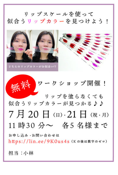 無料ワークショップ開催の詳細画像