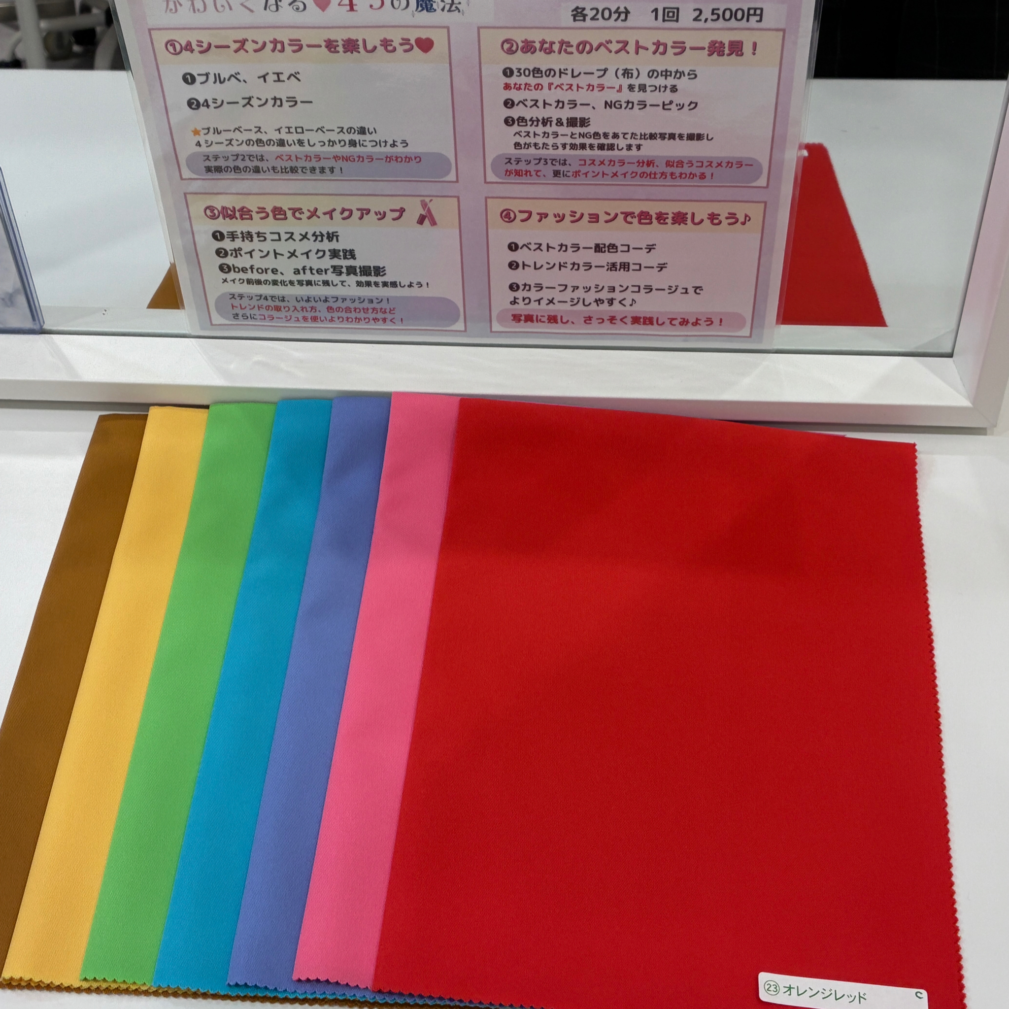 ベストカラードレープ