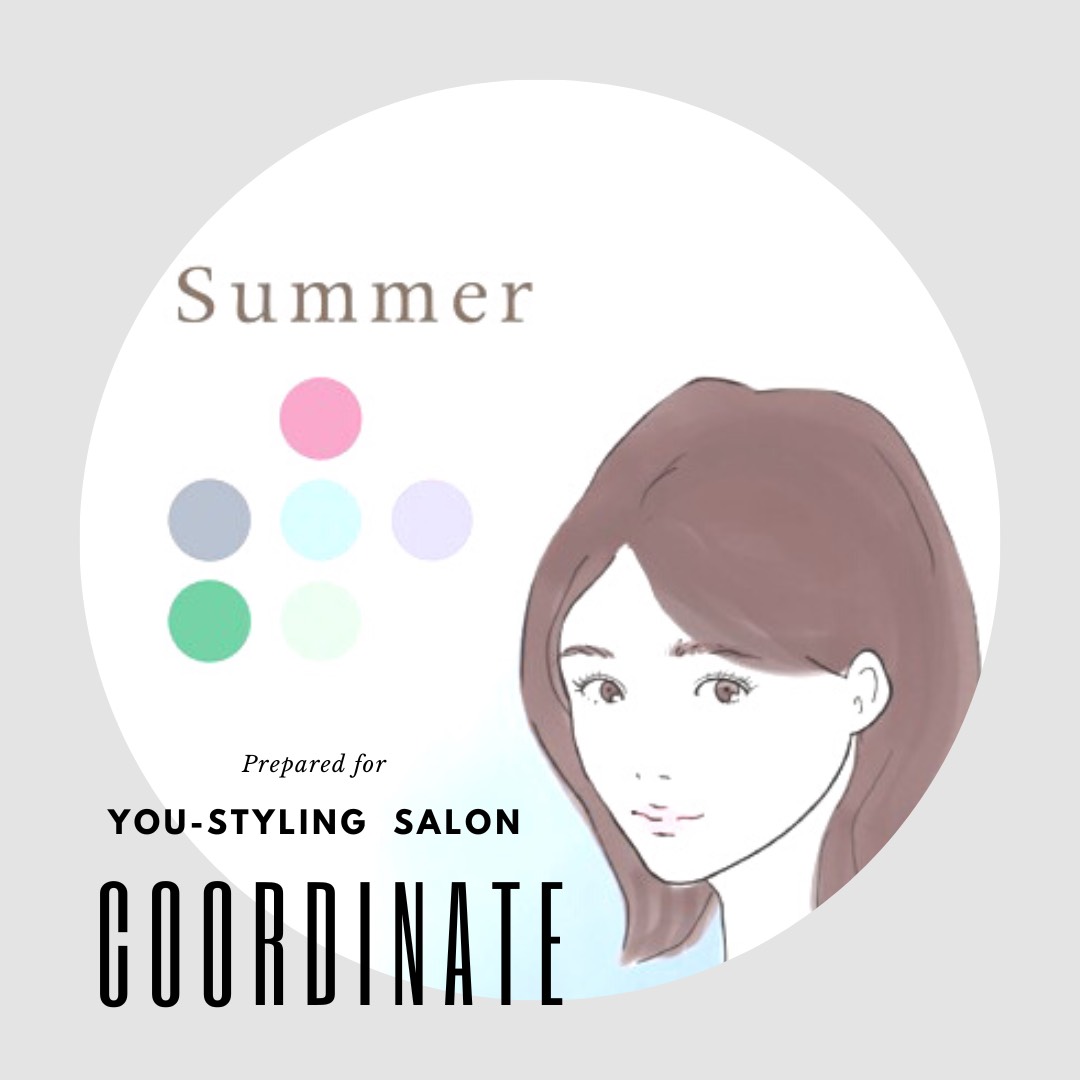 パーソナルカラーサマーの特徴