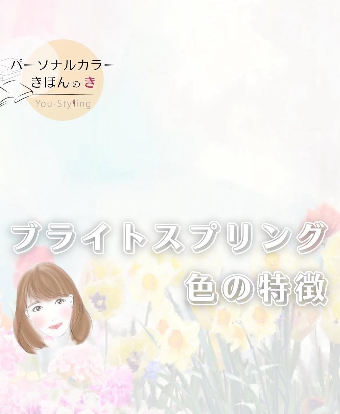 ブライトスプリングの特徴