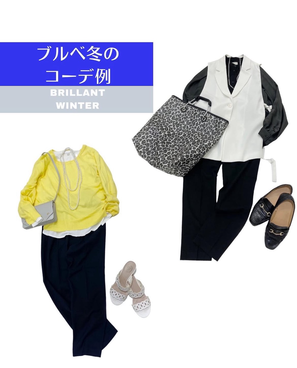 ブリリアントウィンターのコラージュ