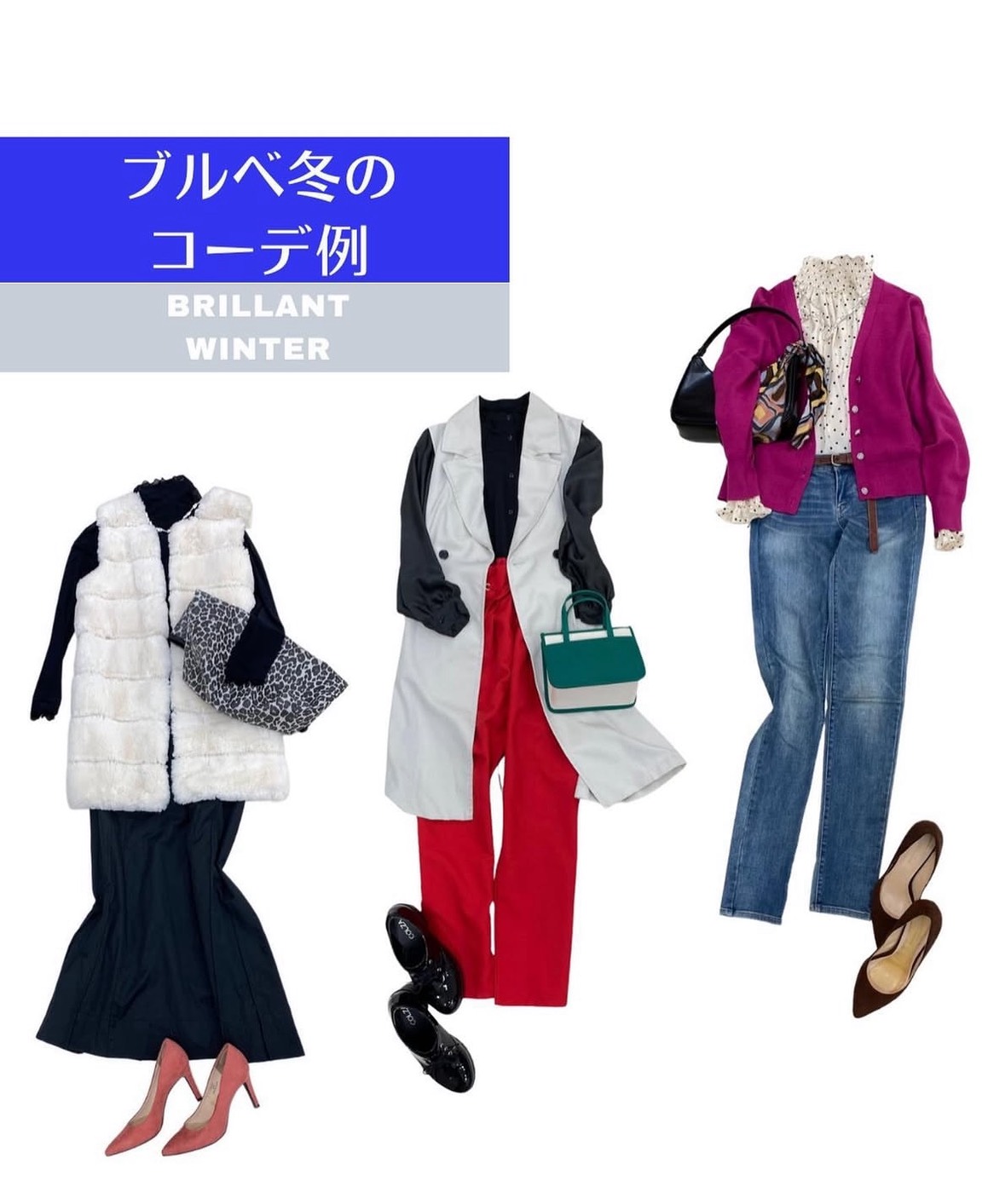 ブリリアントウィンターのコラージュ