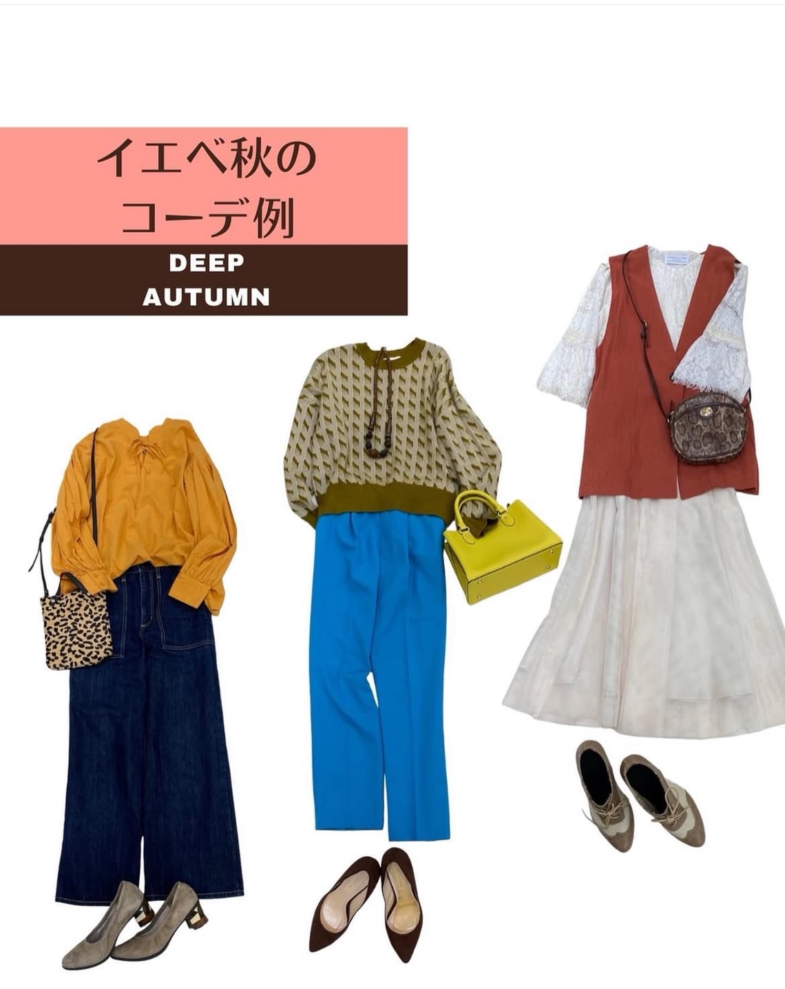 オータムのコラージュ