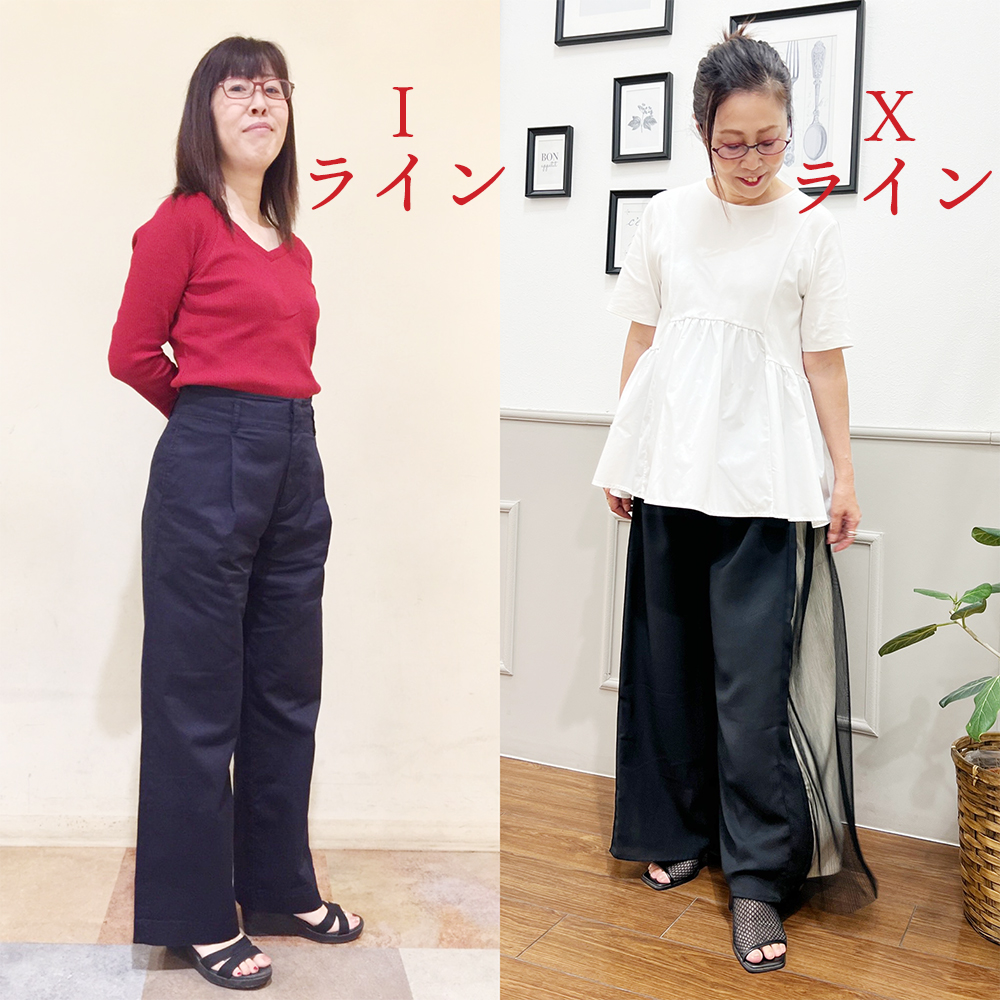 IラインコーデとXラインコーデ画像