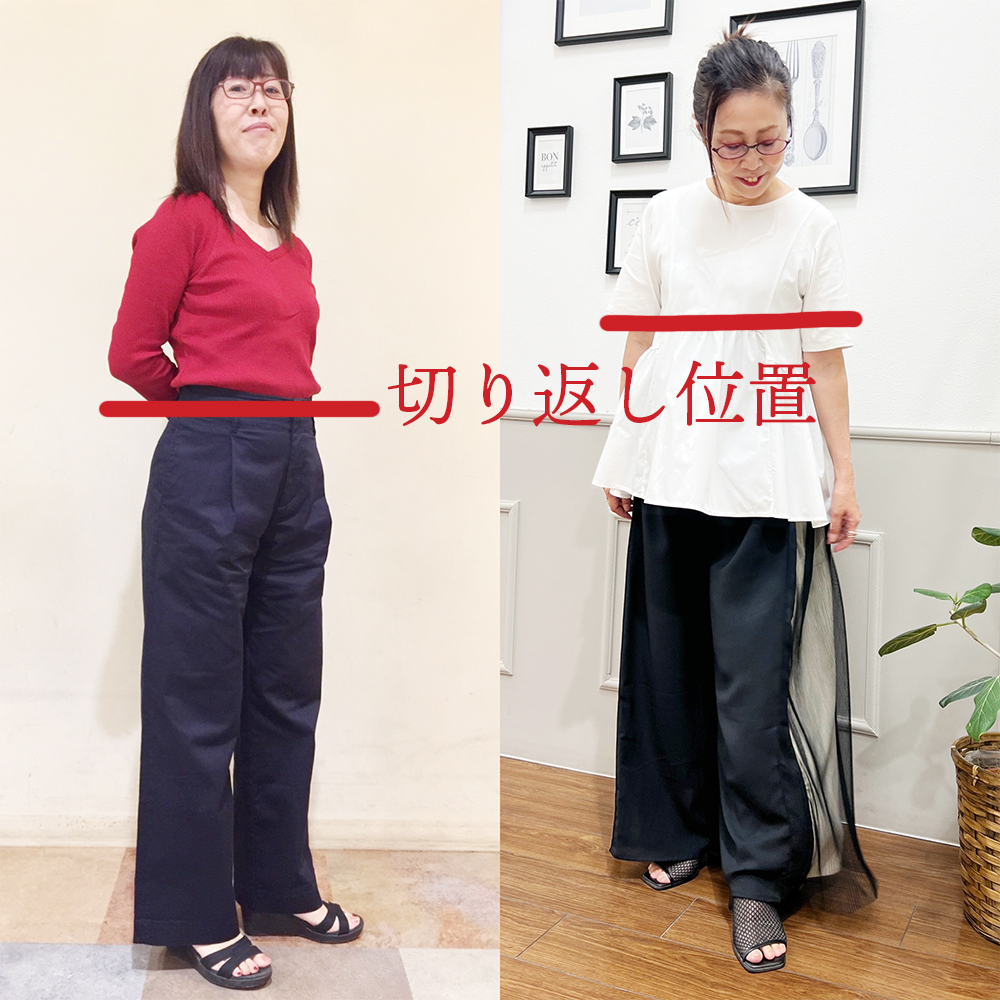 切り返し位置の比較画像