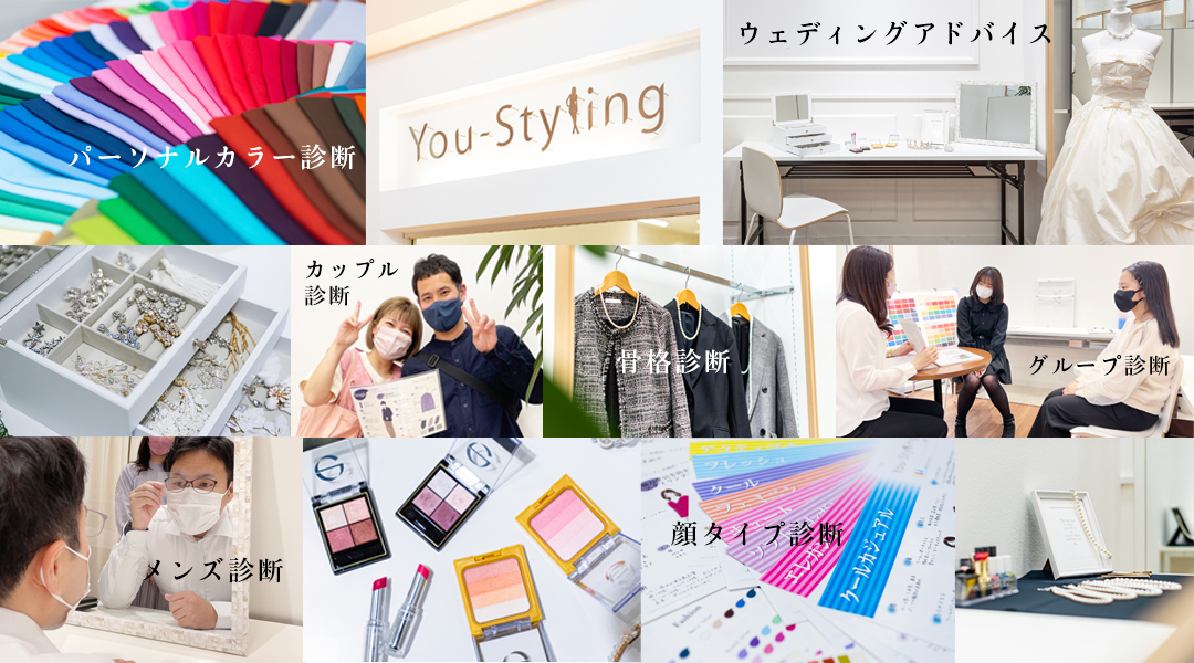 You Styling ユースタイリング